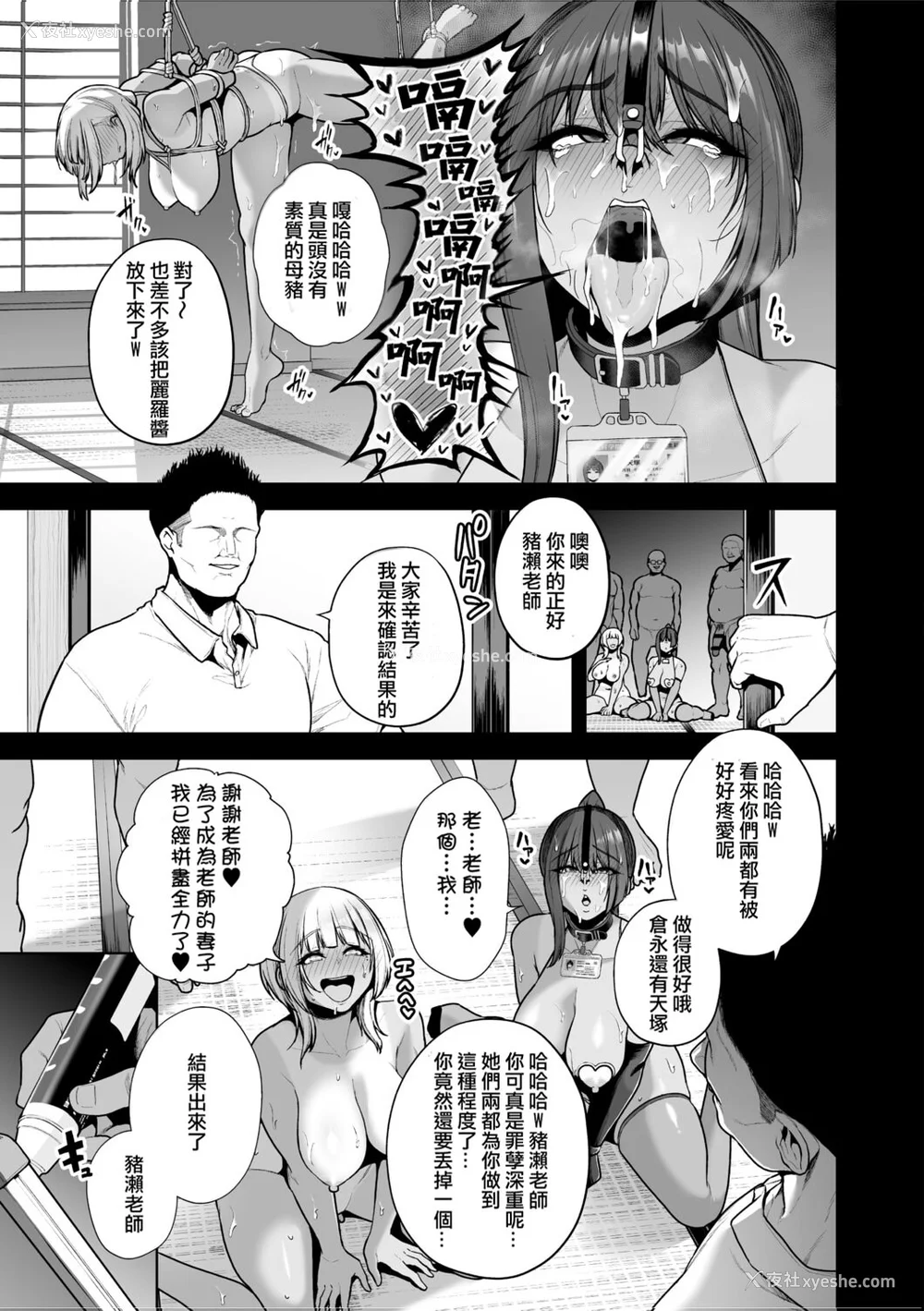 114P - [せぶんがー] 痴魅闷凌 [ANDX个人汉化]