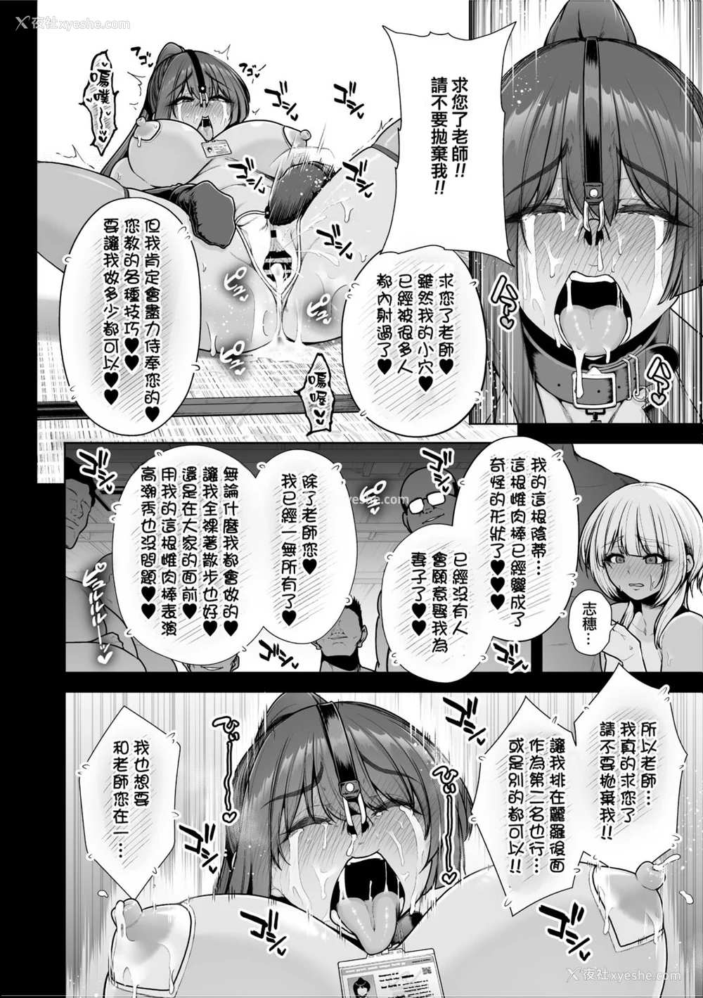 117P - [せぶんがー] 痴魅闷凌 [ANDX个人汉化]