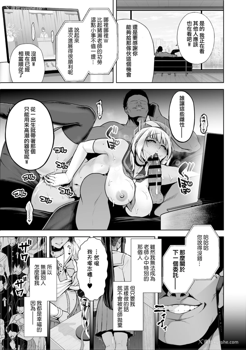 120P - [せぶんがー] 痴魅闷凌 [ANDX个人汉化]