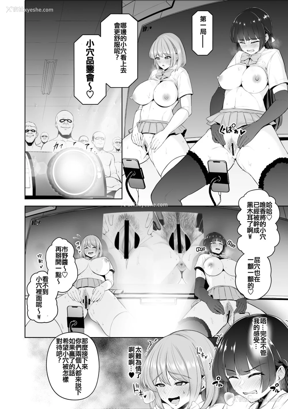 125P - [せぶんがー] 痴魅闷凌 [ANDX个人汉化]