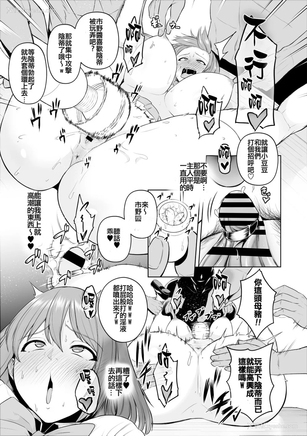 130P - [せぶんがー] 痴魅闷凌 [ANDX个人汉化]