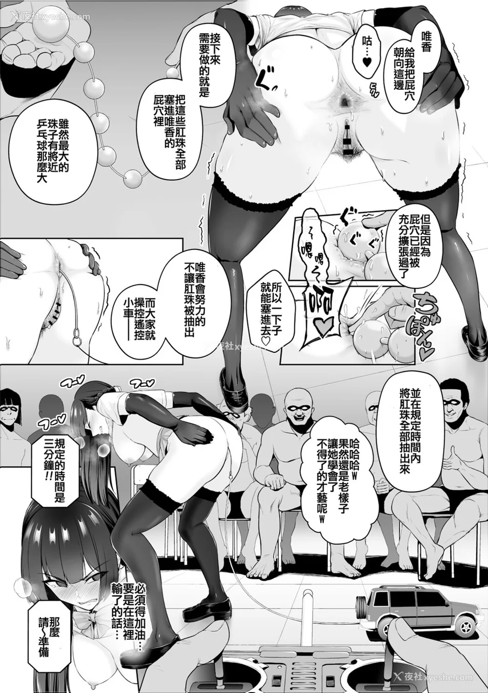 132P - [せぶんがー] 痴魅闷凌 [ANDX个人汉化]