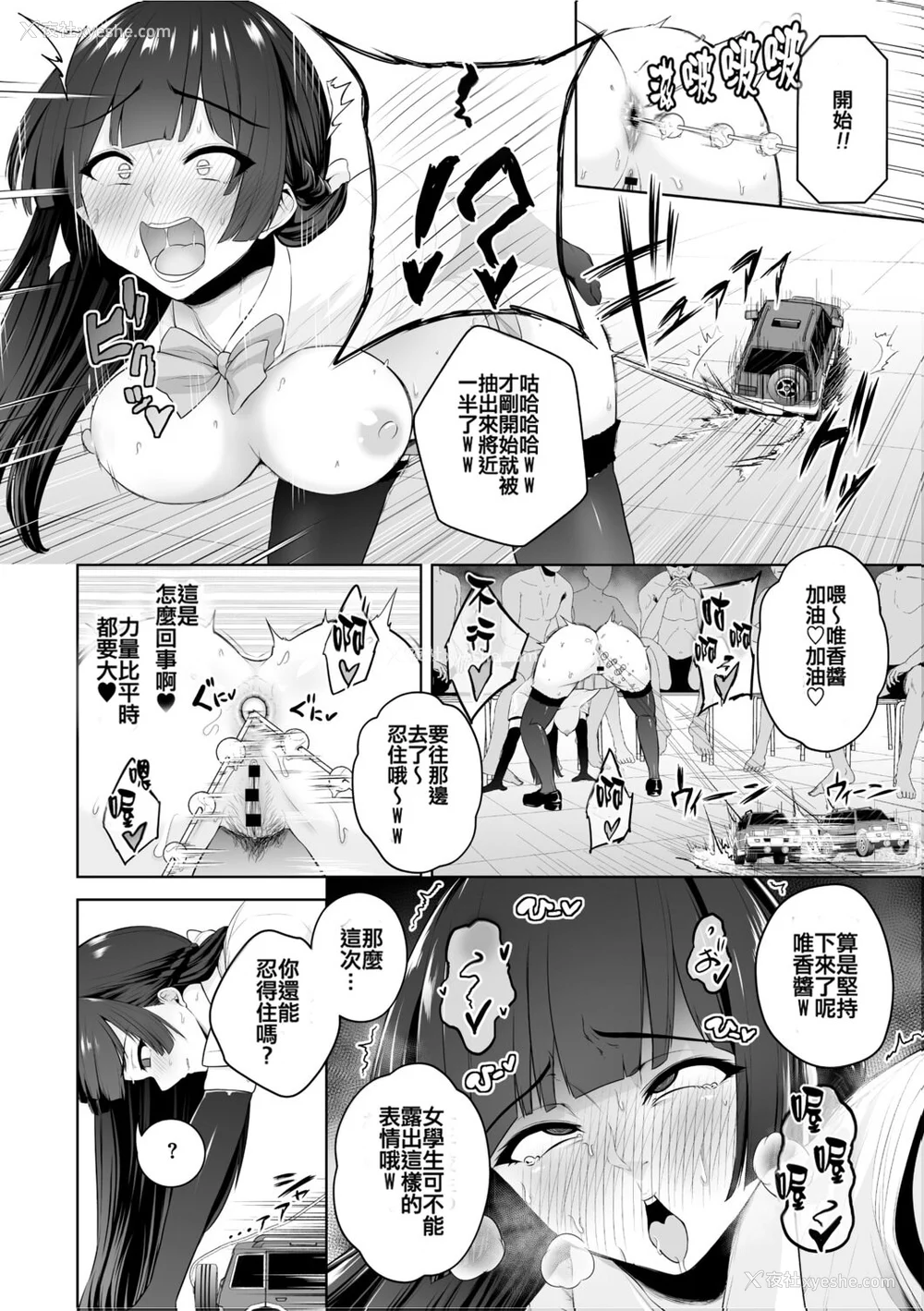 133P - [せぶんがー] 痴魅闷凌 [ANDX个人汉化]