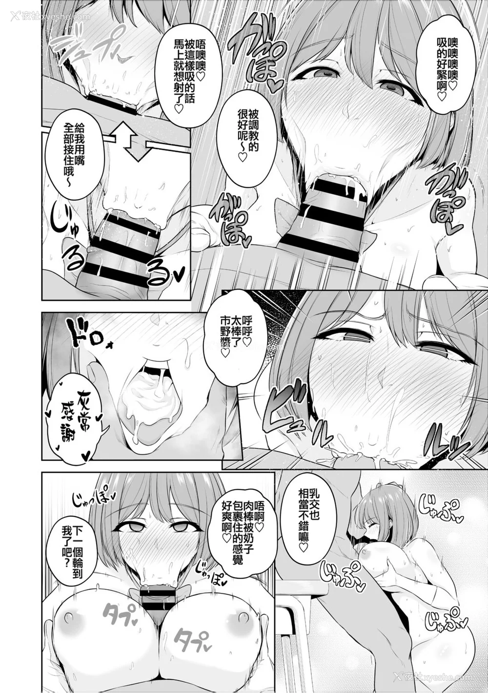 139P - [せぶんがー] 痴魅闷凌 [ANDX个人汉化]