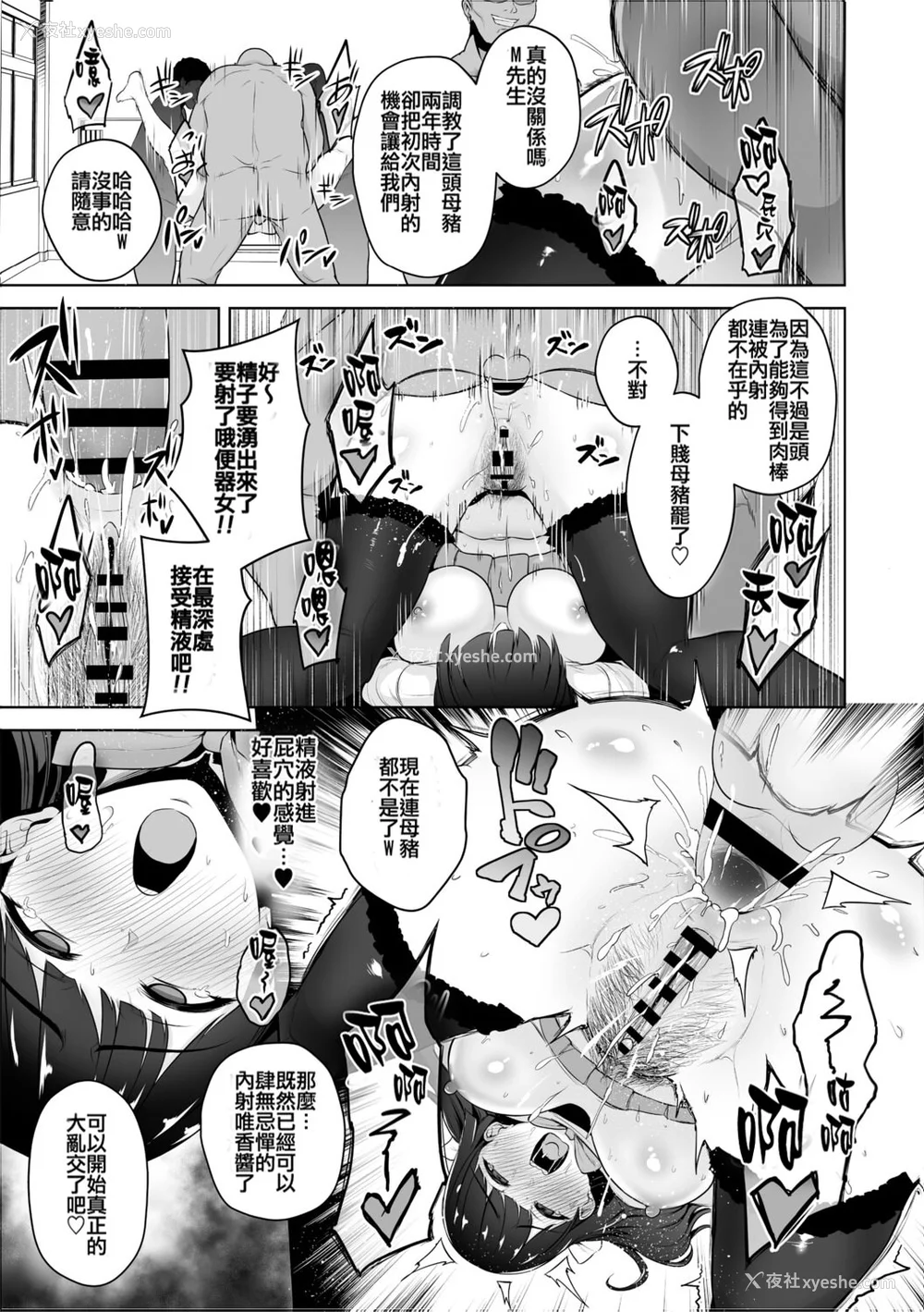 144P - [せぶんがー] 痴魅闷凌 [ANDX个人汉化]