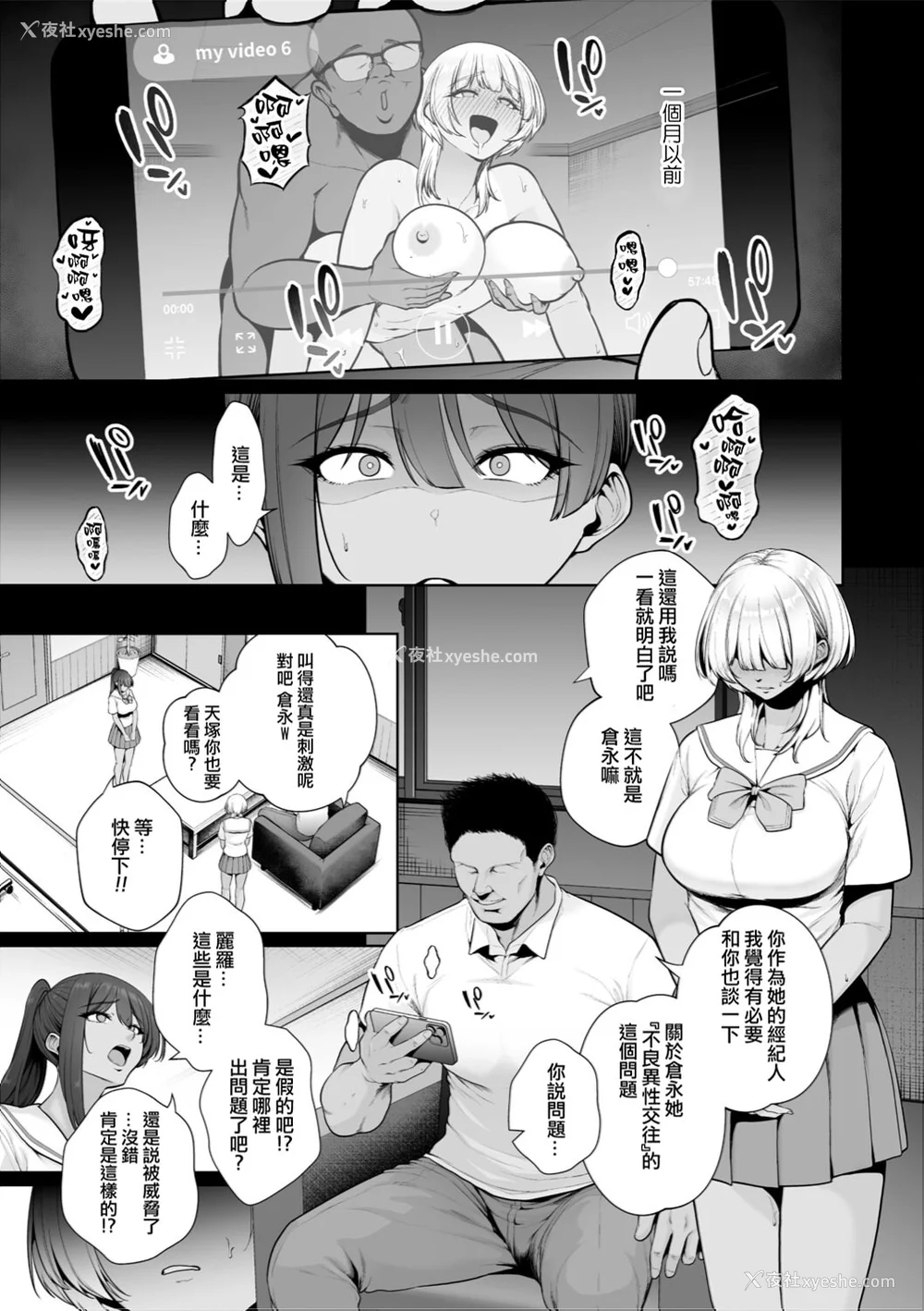 14P - [せぶんがー] 痴魅闷凌 [ANDX个人汉化]