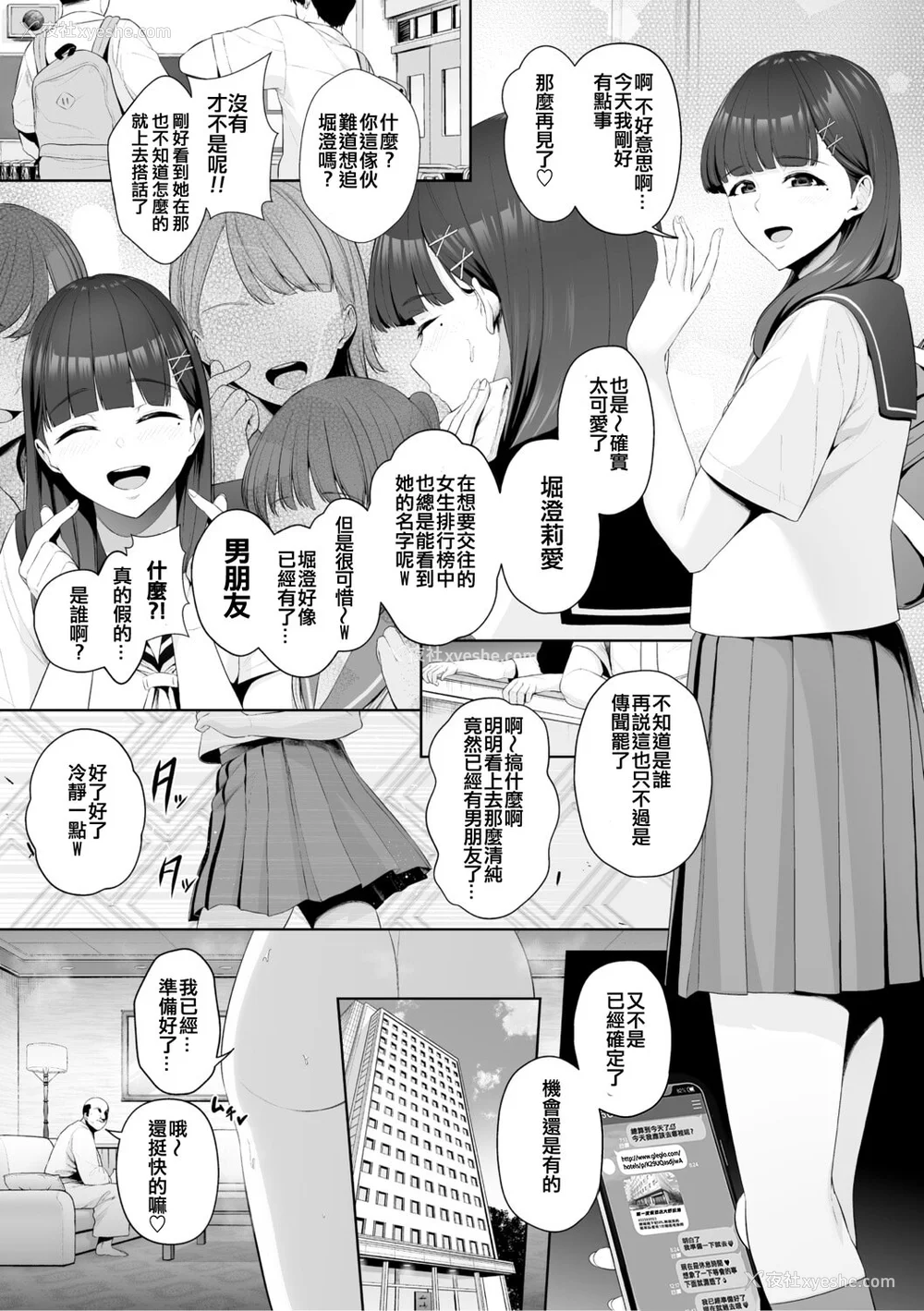 150P - [せぶんがー] 痴魅闷凌 [ANDX个人汉化]