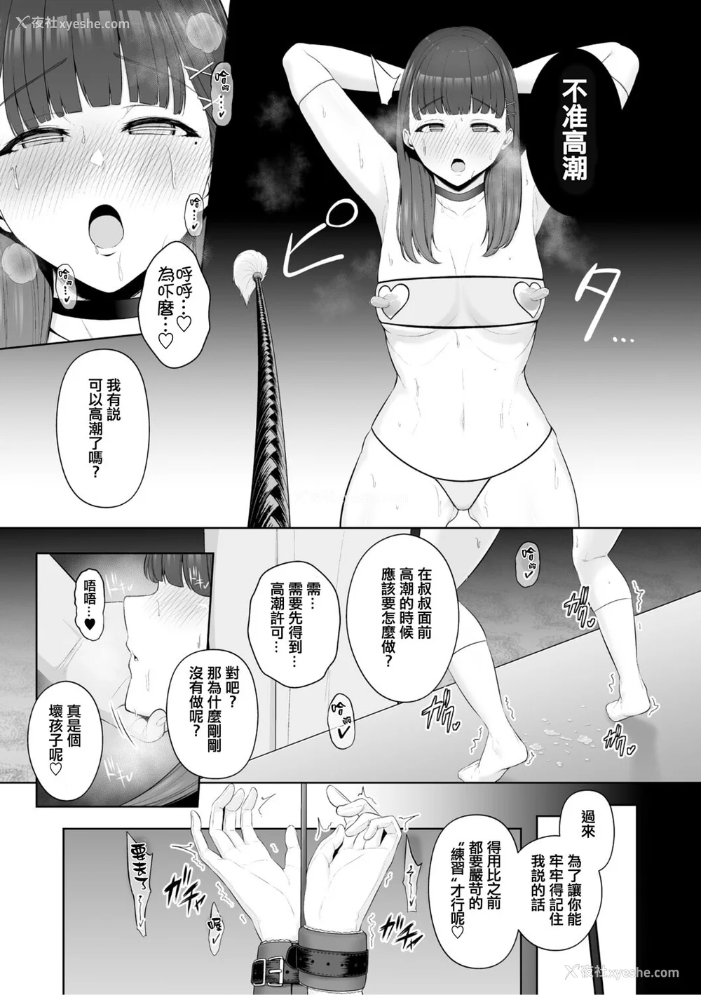 156P - [せぶんがー] 痴魅闷凌 [ANDX个人汉化]