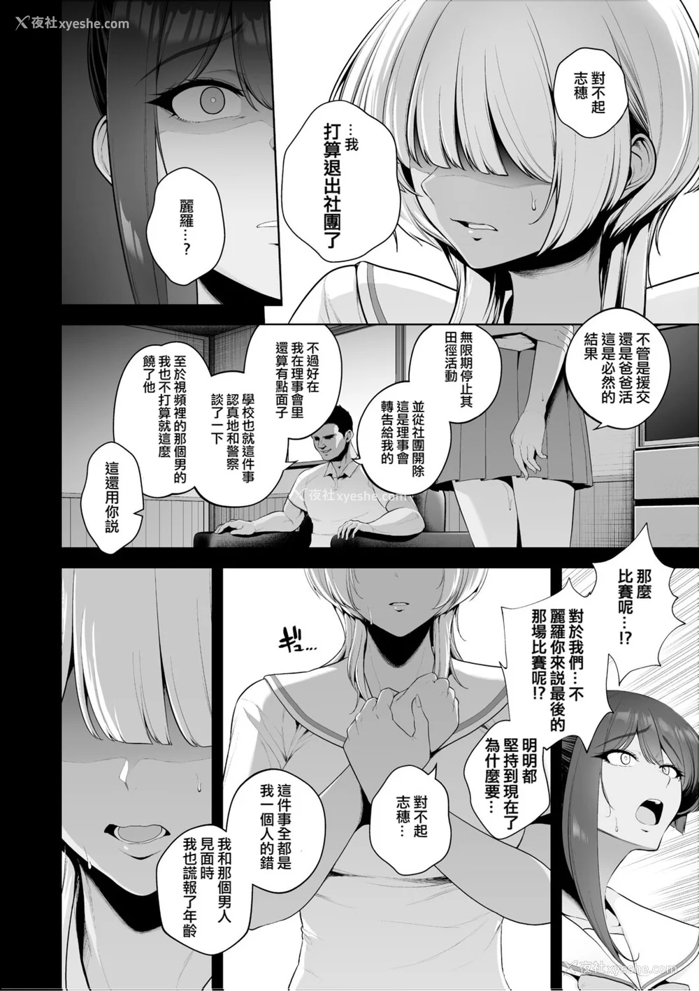 15P - [せぶんがー] 痴魅闷凌 [ANDX个人汉化]