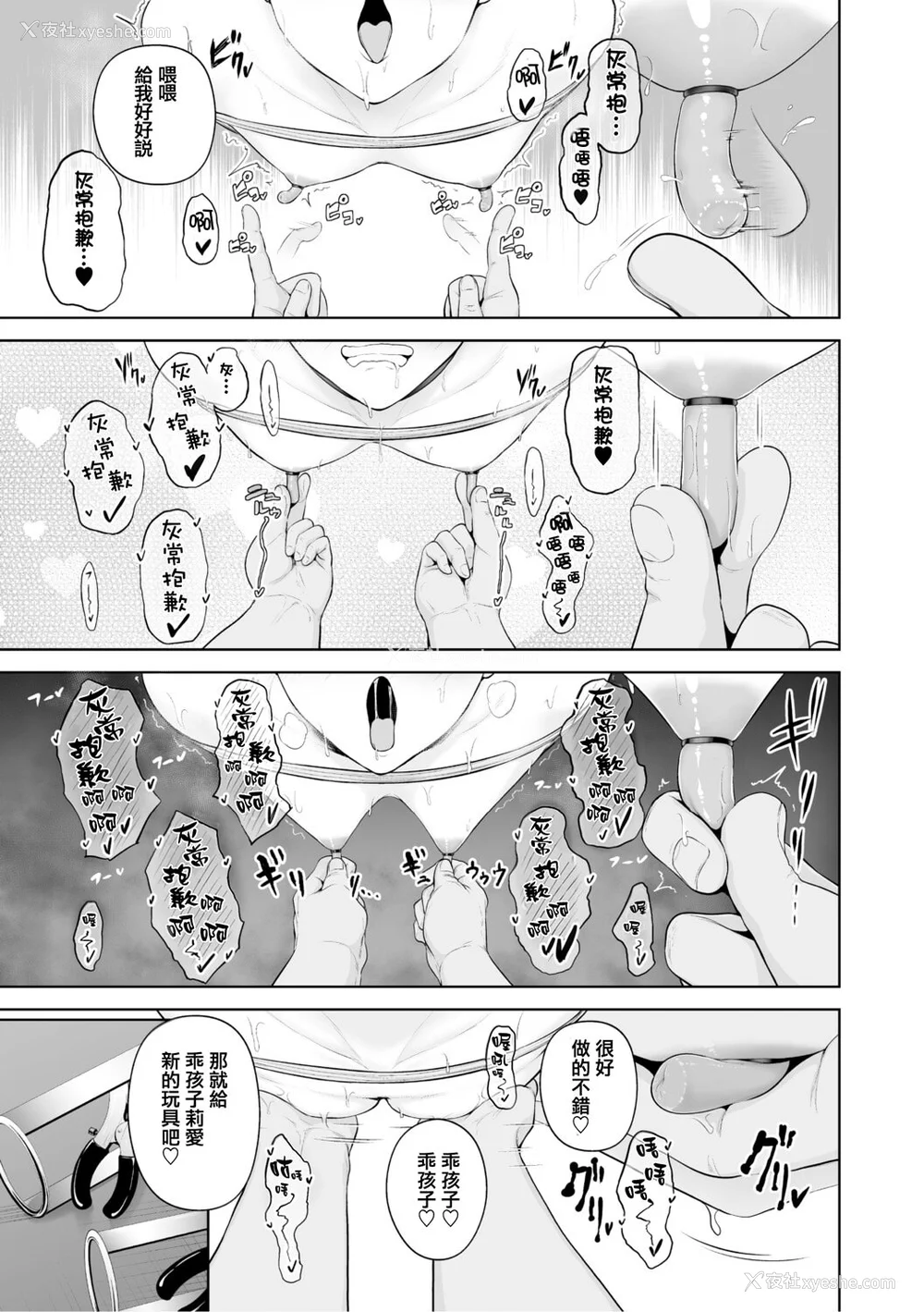 162P - [せぶんがー] 痴魅闷凌 [ANDX个人汉化]