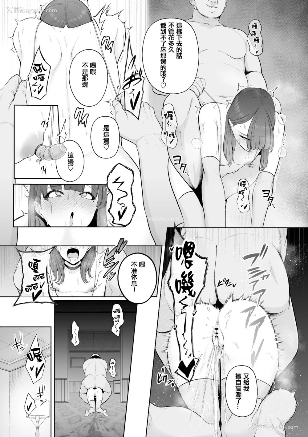 168P - [せぶんがー] 痴魅闷凌 [ANDX个人汉化]