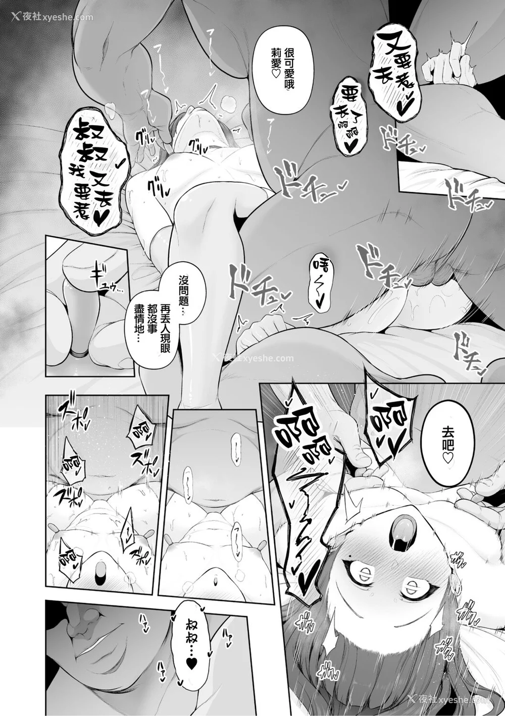 169P - [せぶんがー] 痴魅闷凌 [ANDX个人汉化]