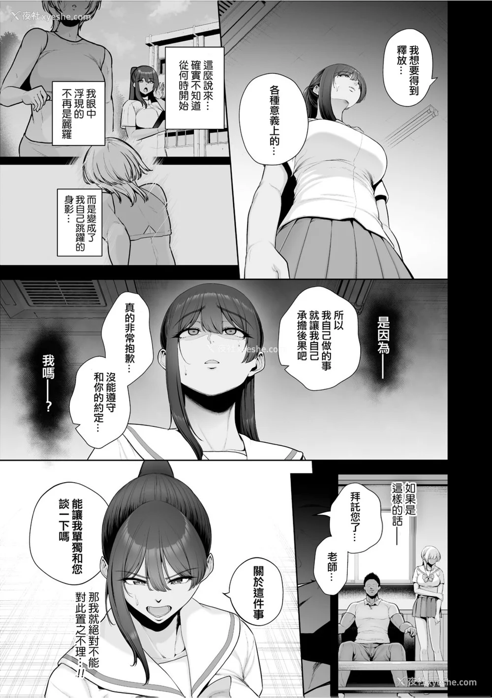 16P - [せぶんがー] 痴魅闷凌 [ANDX个人汉化]