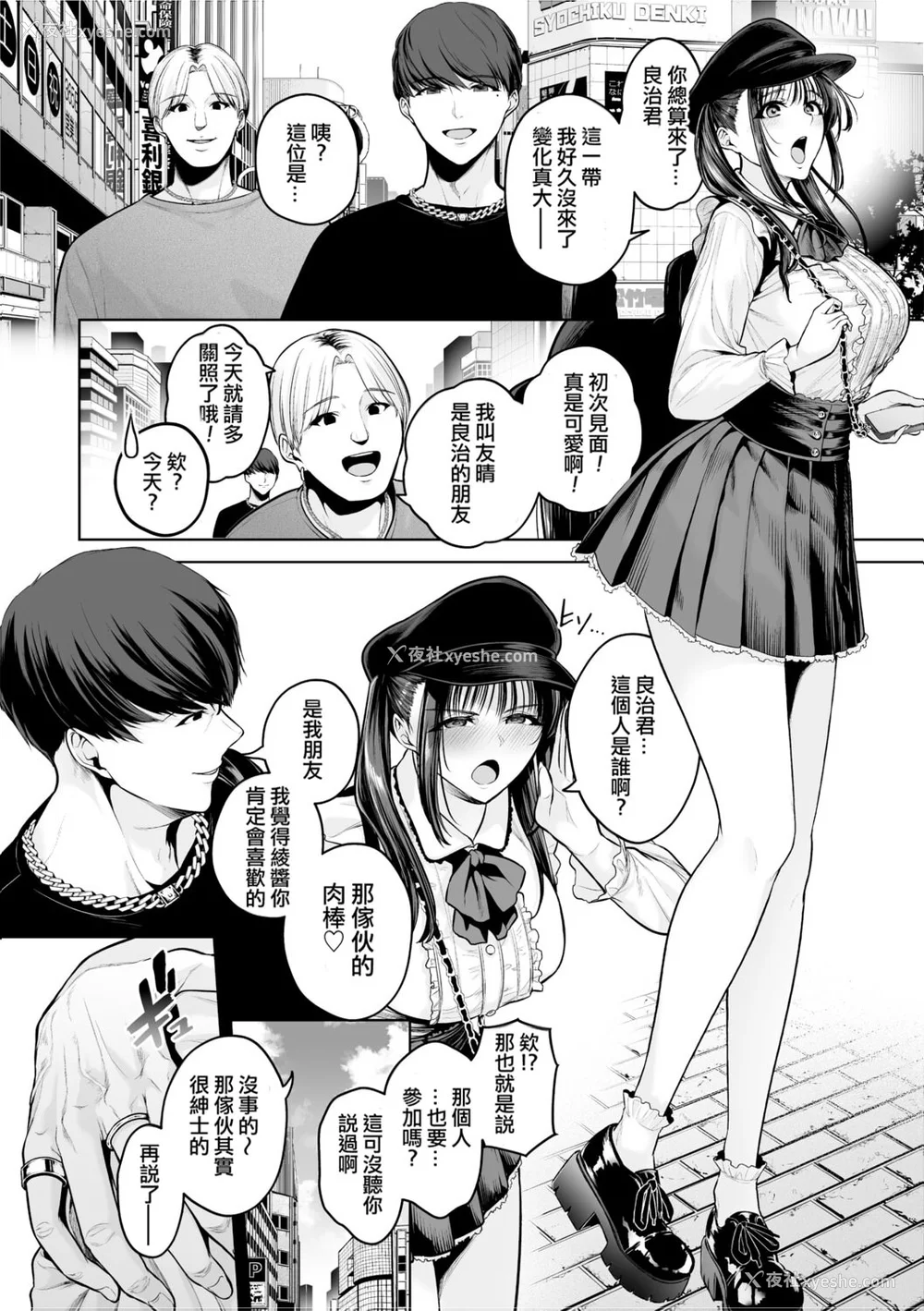 175P - [せぶんがー] 痴魅闷凌 [ANDX个人汉化]