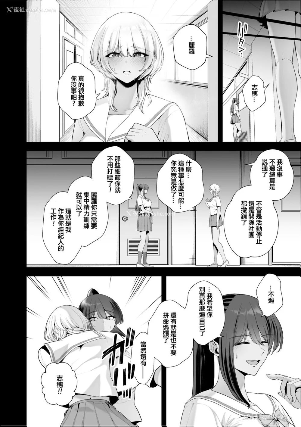 17P - [せぶんがー] 痴魅闷凌 [ANDX个人汉化]