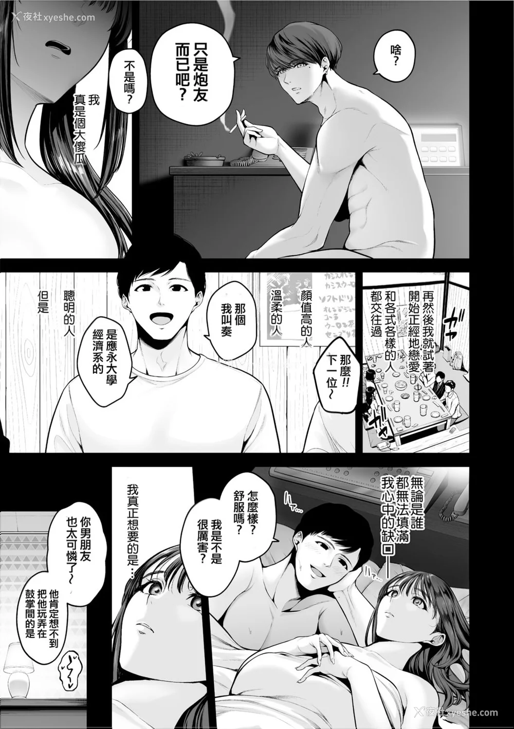 182P - [せぶんがー] 痴魅闷凌 [ANDX个人汉化]