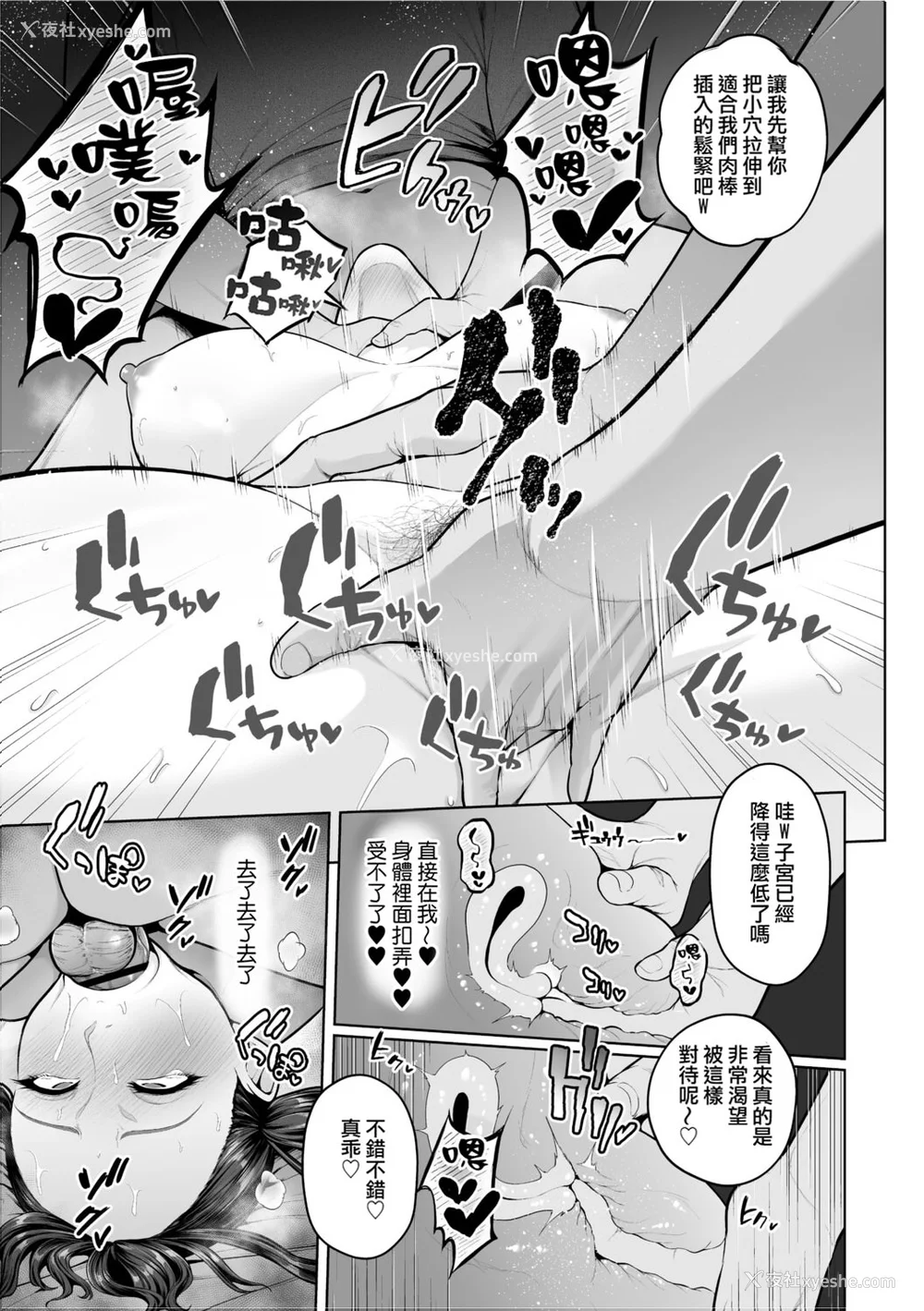 186P - [せぶんがー] 痴魅闷凌 [ANDX个人汉化]