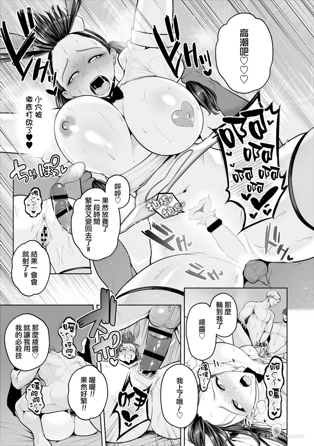 194P - [せぶんがー] 痴魅闷凌 [ANDX个人汉化]