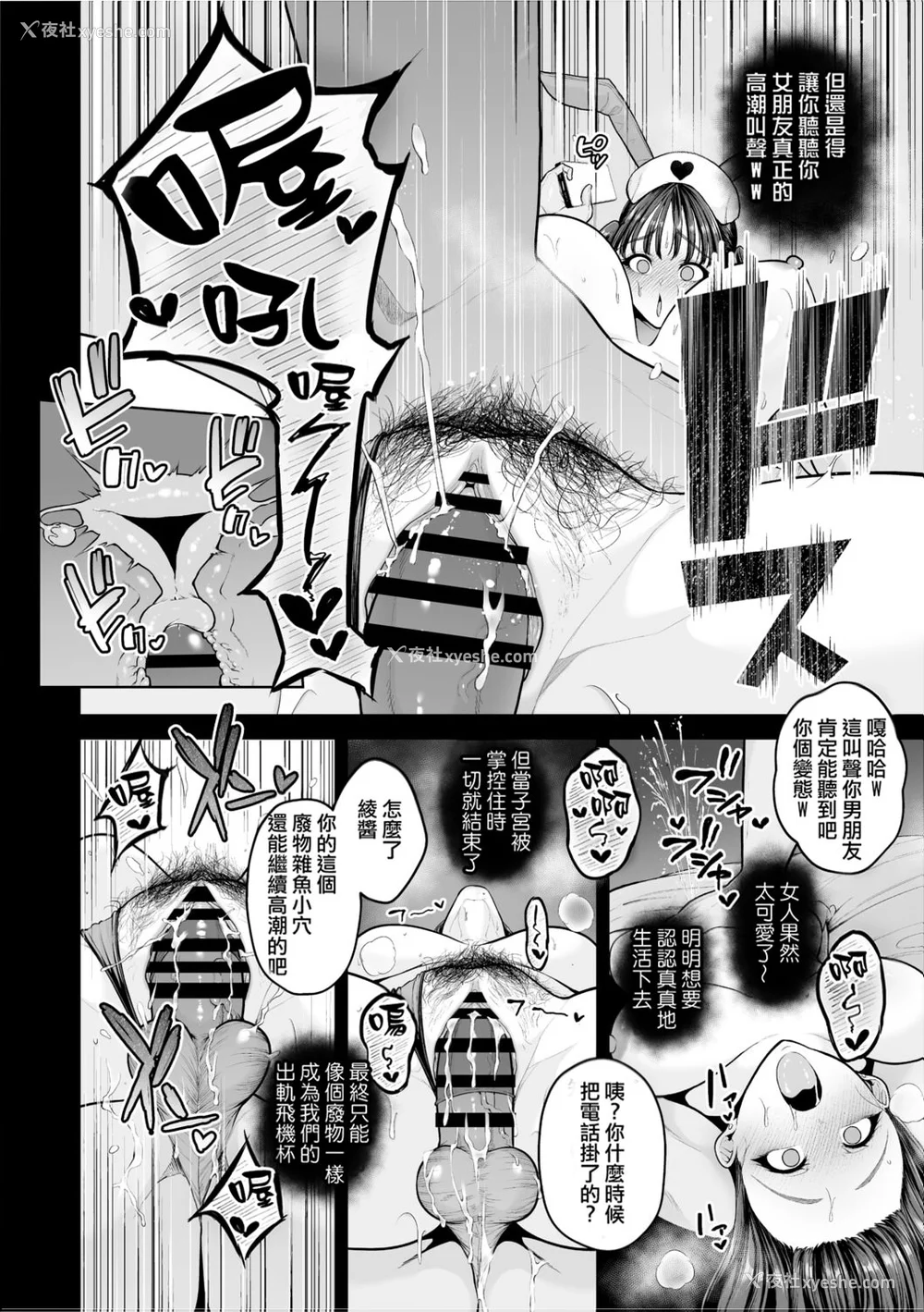 203P - [せぶんがー] 痴魅闷凌 [ANDX个人汉化]