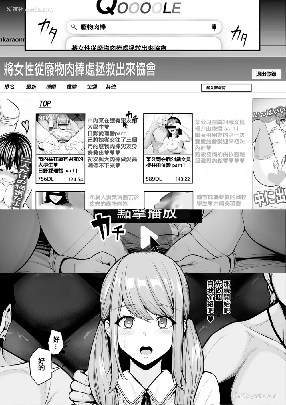 208P - [せぶんがー] 痴魅闷凌 [ANDX个人汉化]