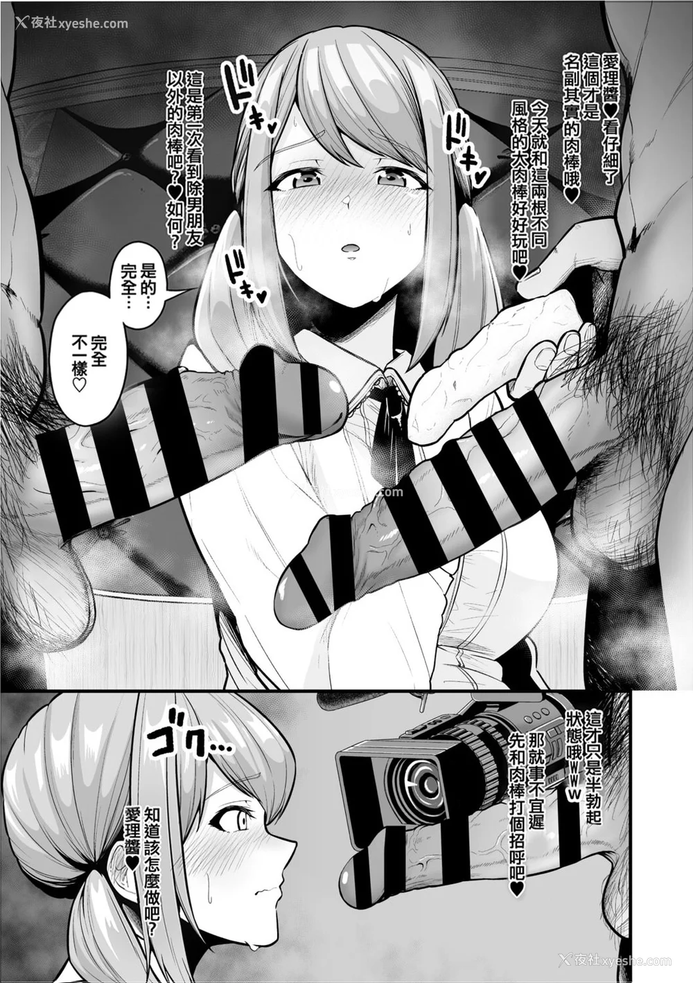 212P - [せぶんがー] 痴魅闷凌 [ANDX个人汉化]