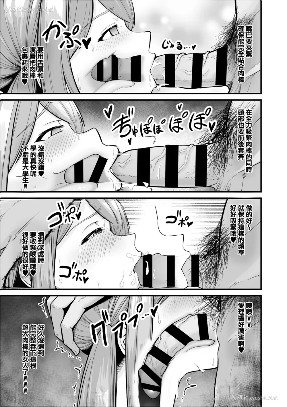 214P - [せぶんがー] 痴魅闷凌 [ANDX个人汉化]