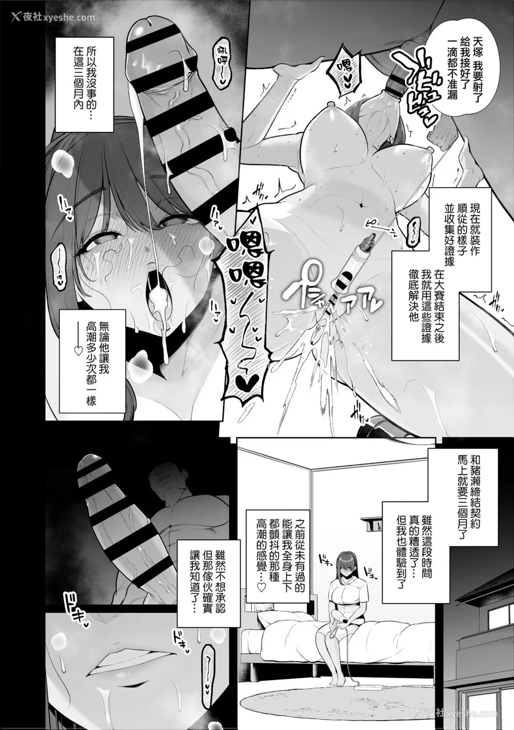 21P - [せぶんがー] 痴魅闷凌 [ANDX个人汉化]