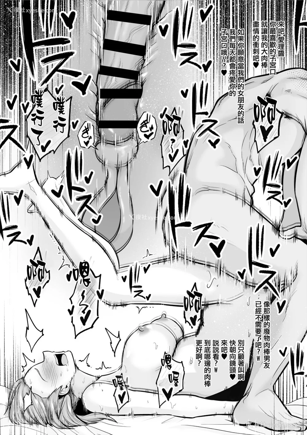 227P - [せぶんがー] 痴魅闷凌 [ANDX个人汉化]