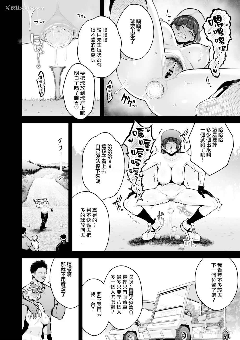 235P - [せぶんがー] 痴魅闷凌 [ANDX个人汉化]