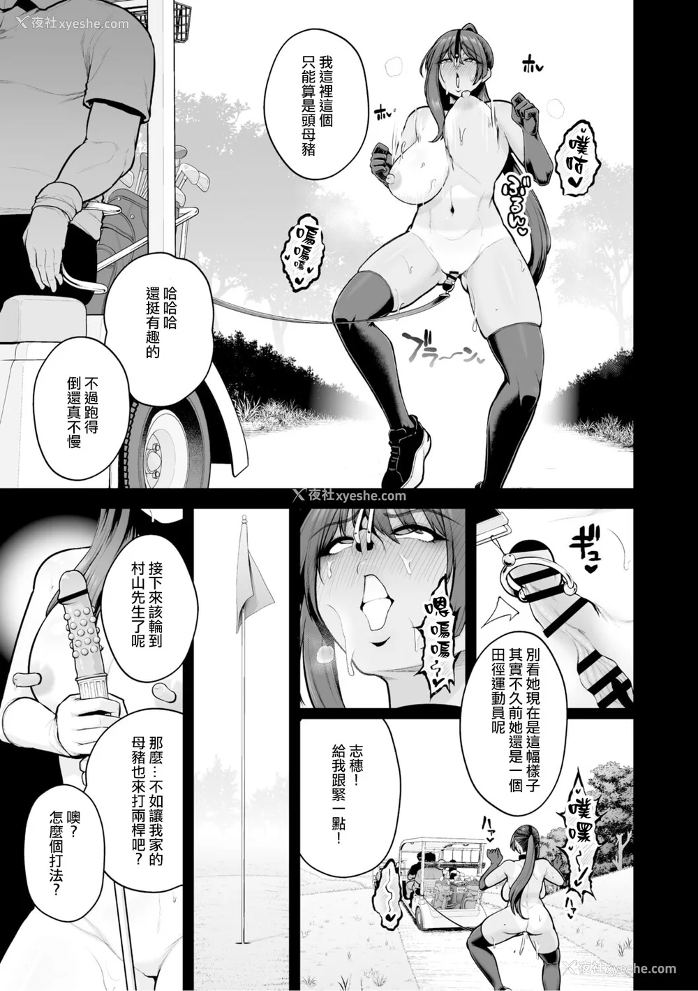 236P - [せぶんがー] 痴魅闷凌 [ANDX个人汉化]