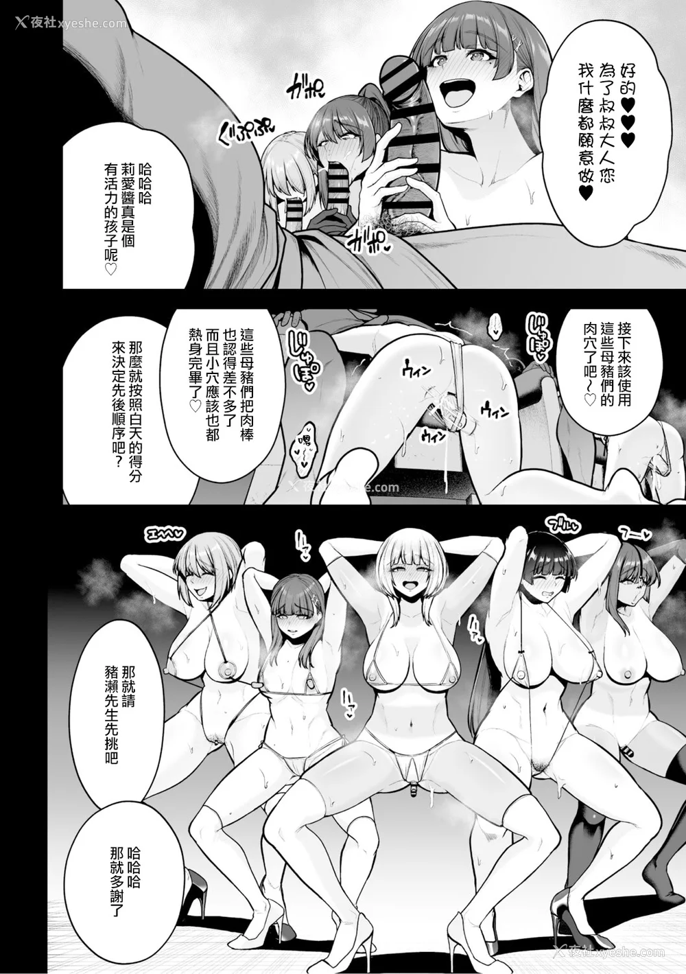 239P - [せぶんがー] 痴魅闷凌 [ANDX个人汉化]