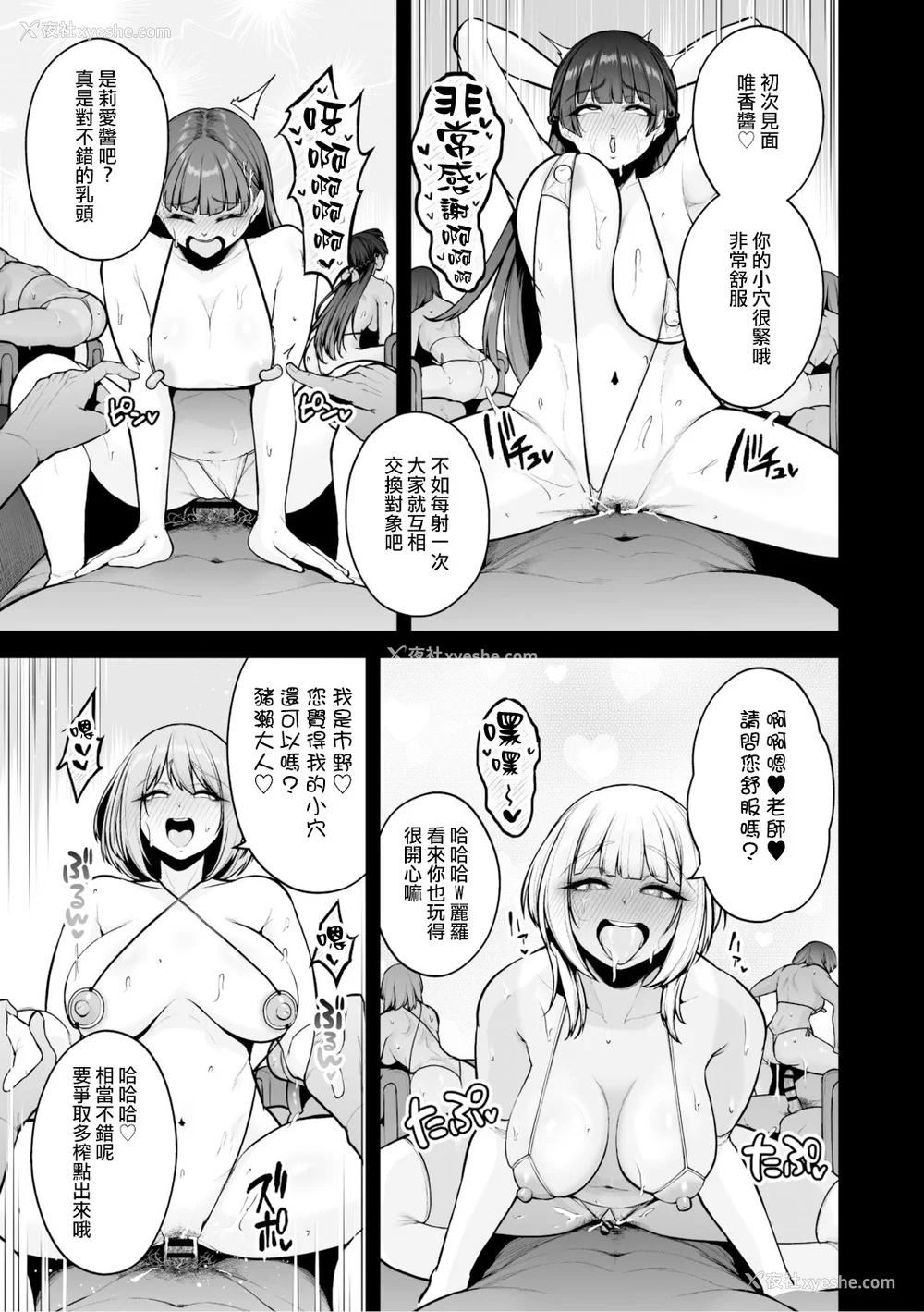 240P - [せぶんがー] 痴魅闷凌 [ANDX个人汉化]