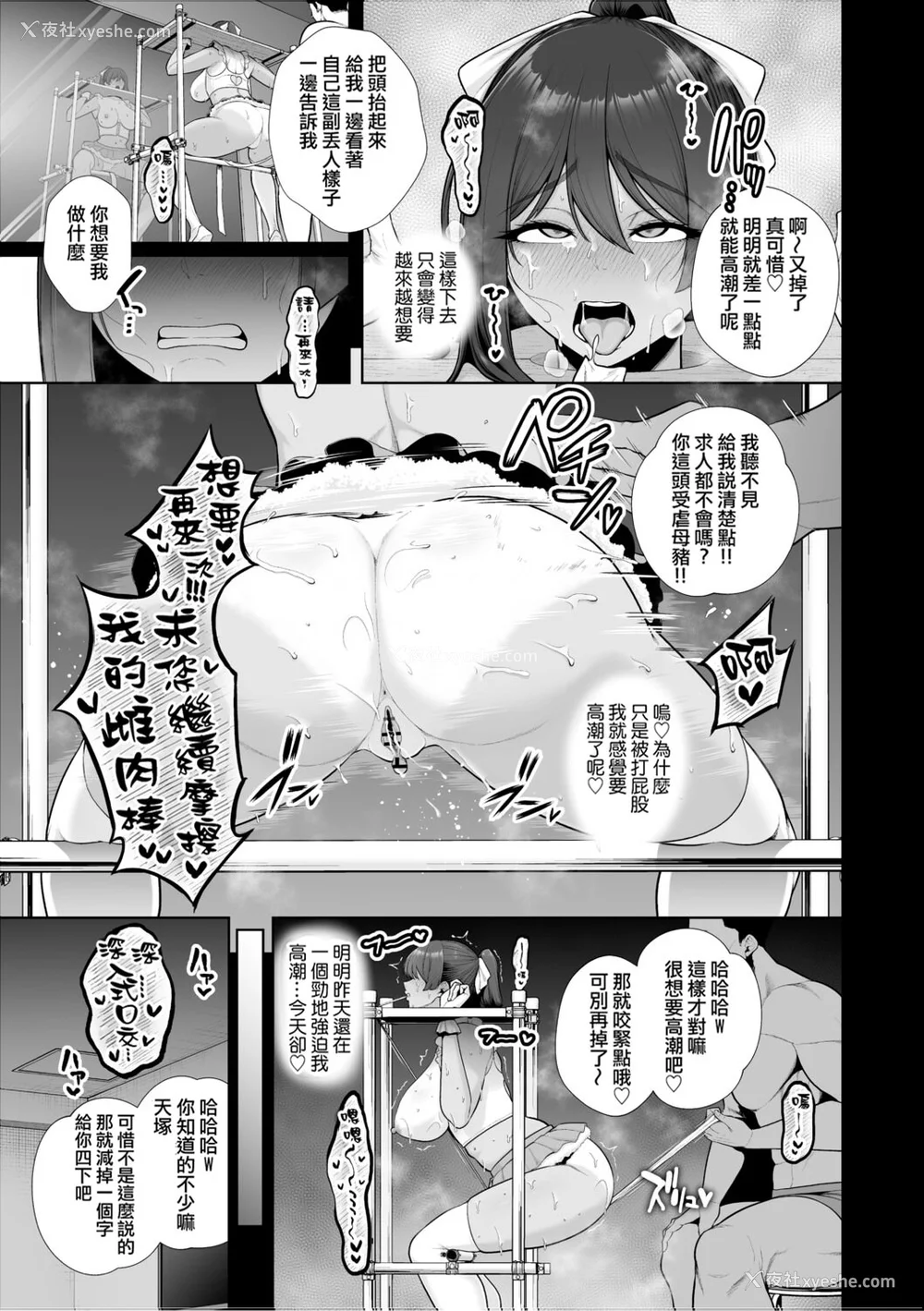 28P - [せぶんがー] 痴魅闷凌 [ANDX个人汉化]