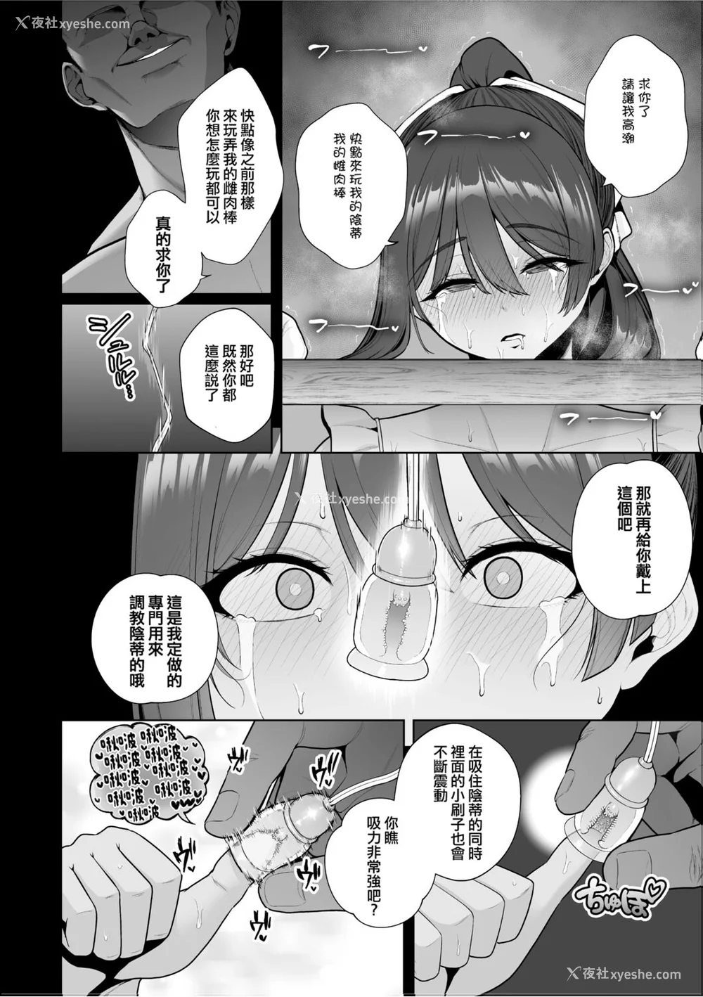 31P - [せぶんがー] 痴魅闷凌 [ANDX个人汉化]