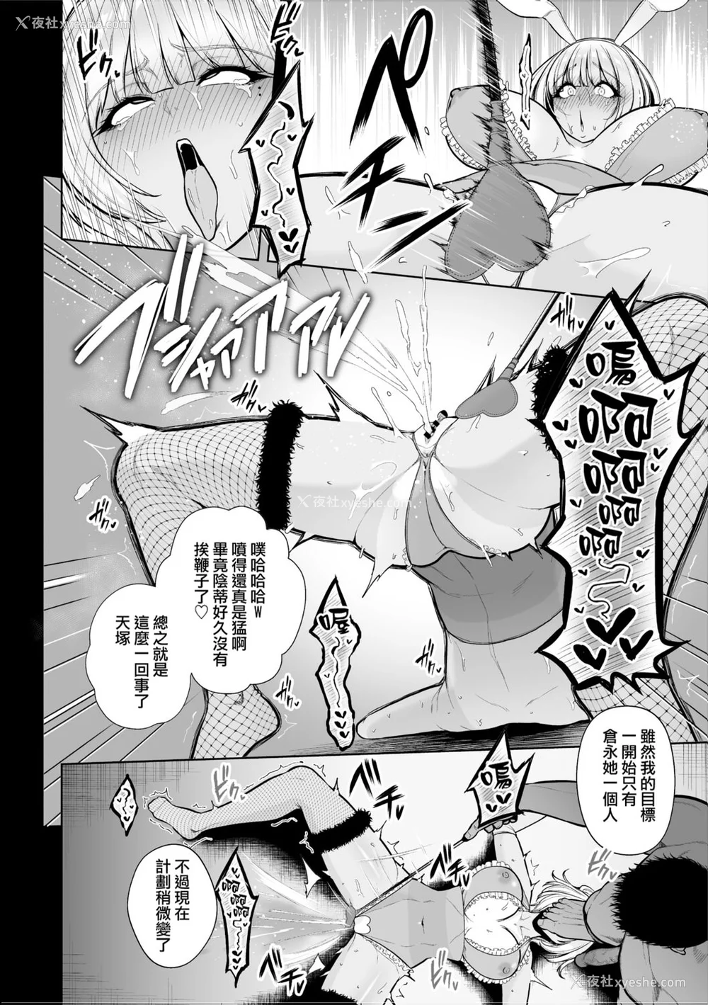 45P - [せぶんがー] 痴魅闷凌 [ANDX个人汉化]