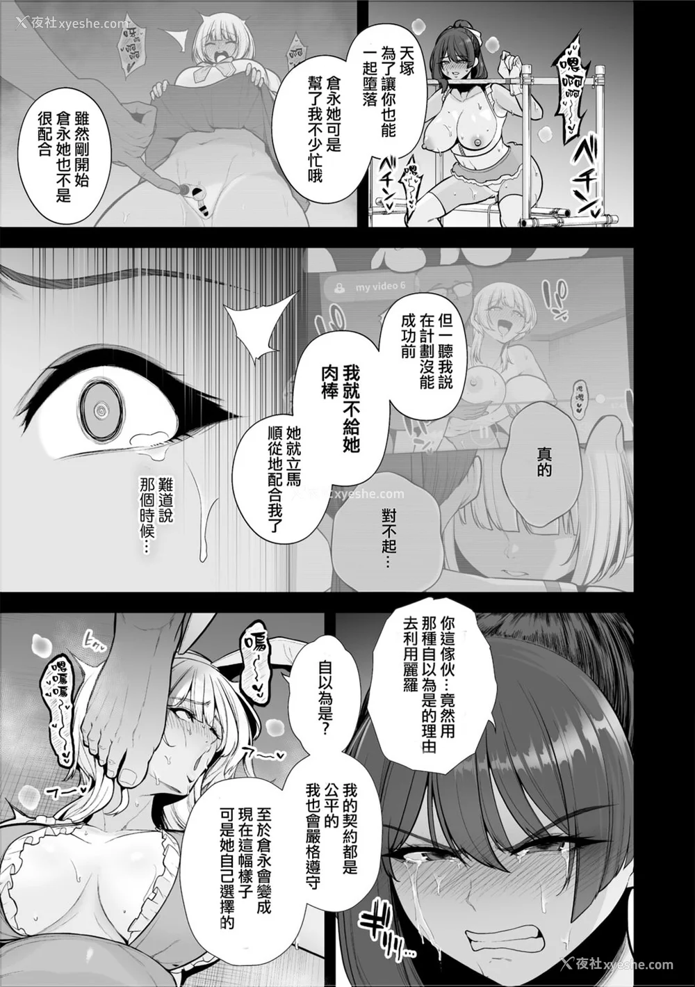 46P - [せぶんがー] 痴魅闷凌 [ANDX个人汉化]