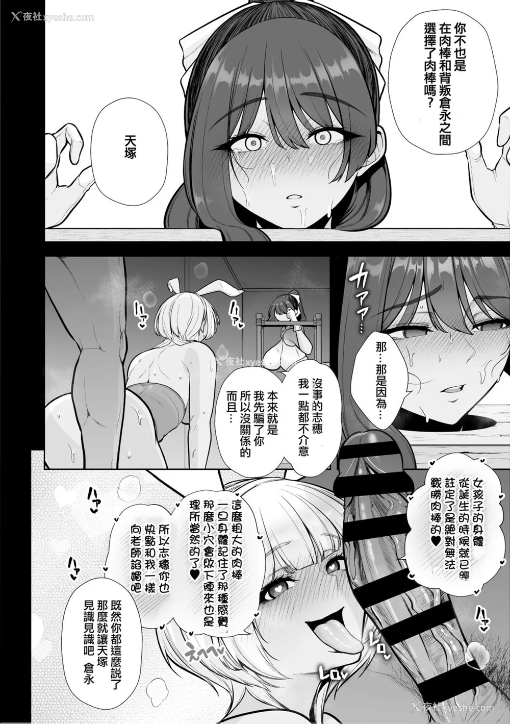 47P - [せぶんがー] 痴魅闷凌 [ANDX个人汉化]