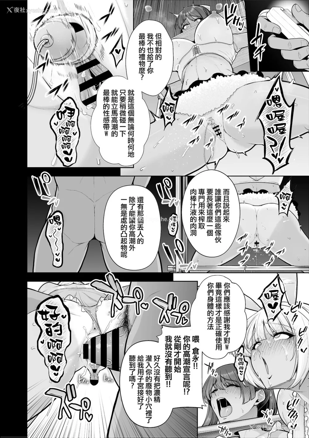 51P - [せぶんがー] 痴魅闷凌 [ANDX个人汉化]