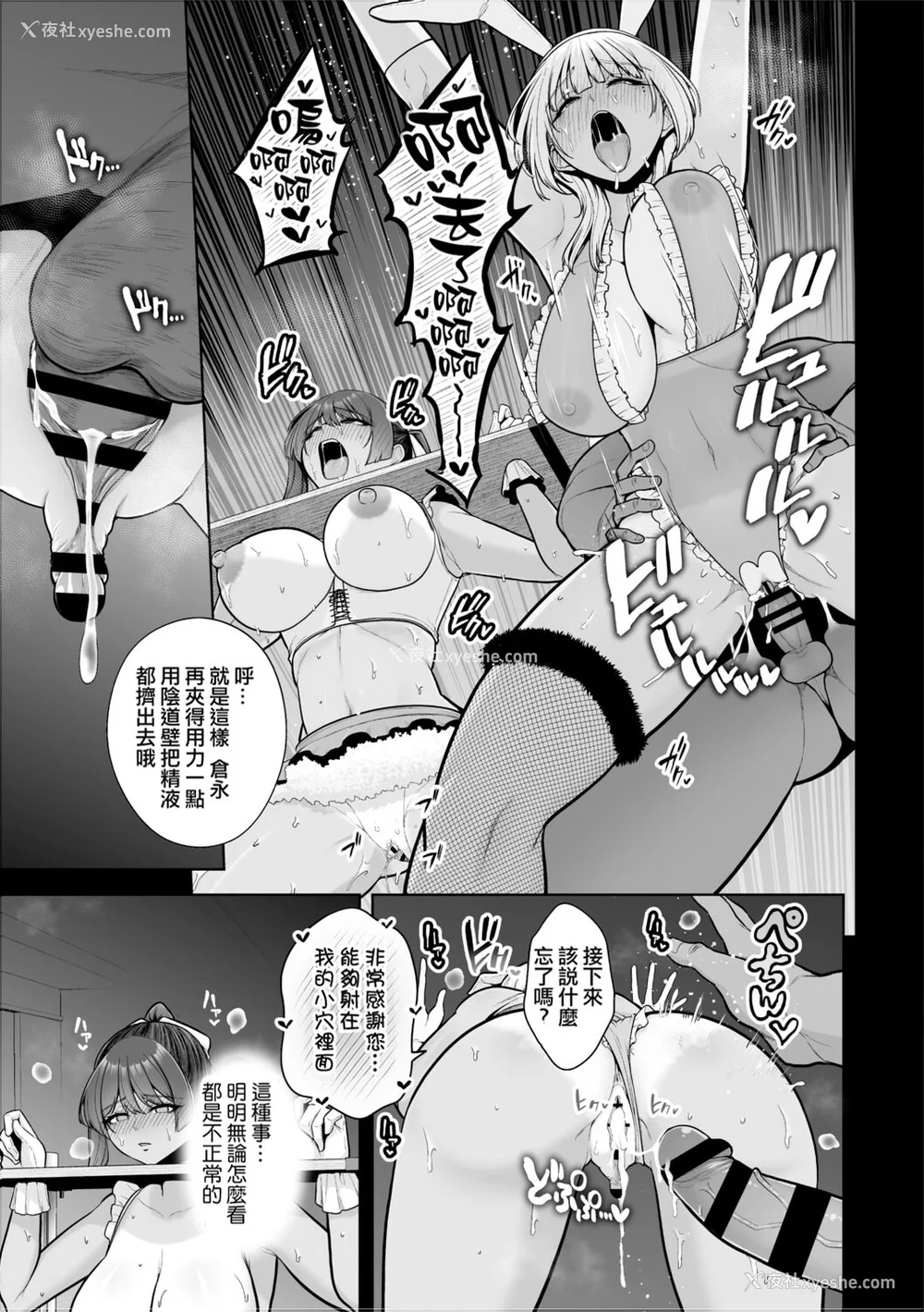 52P - [せぶんがー] 痴魅闷凌 [ANDX个人汉化]