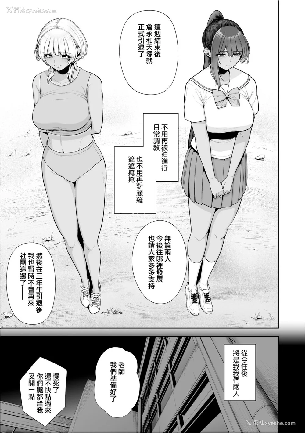 56P - [せぶんがー] 痴魅闷凌 [ANDX个人汉化]