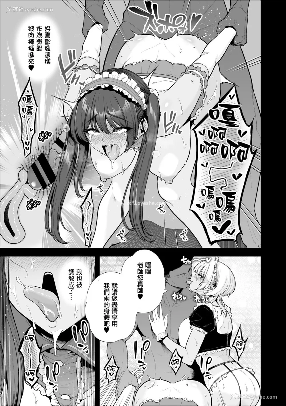 66P - [せぶんがー] 痴魅闷凌 [ANDX个人汉化]