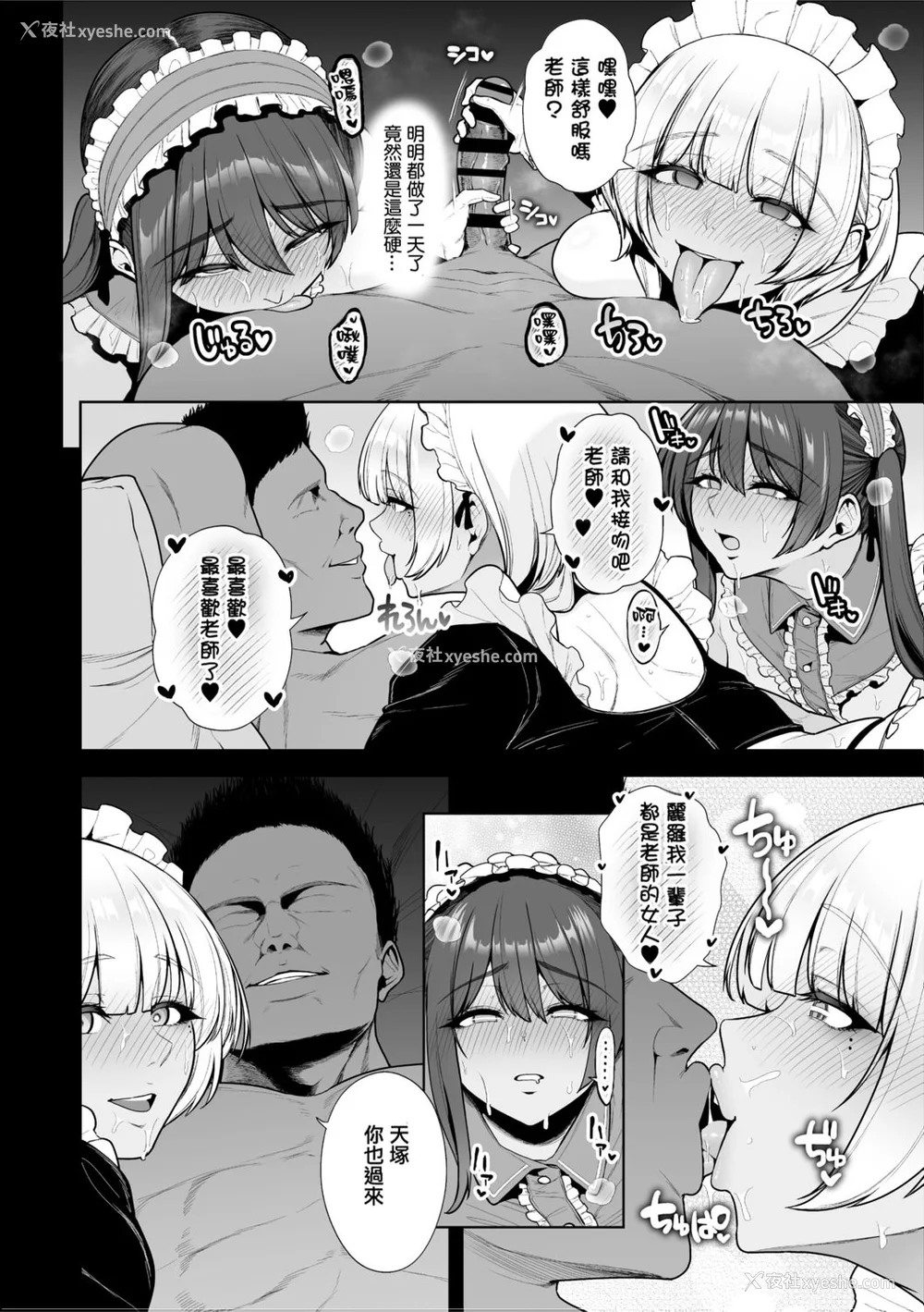 71P - [せぶんがー] 痴魅闷凌 [ANDX个人汉化]