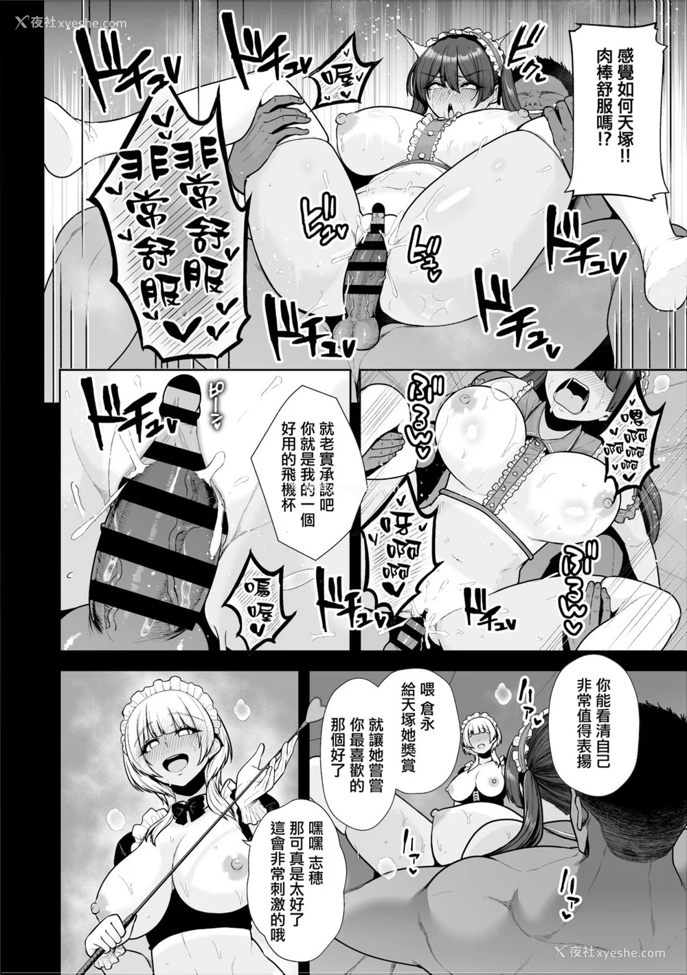 73P - [せぶんがー] 痴魅闷凌 [ANDX个人汉化]