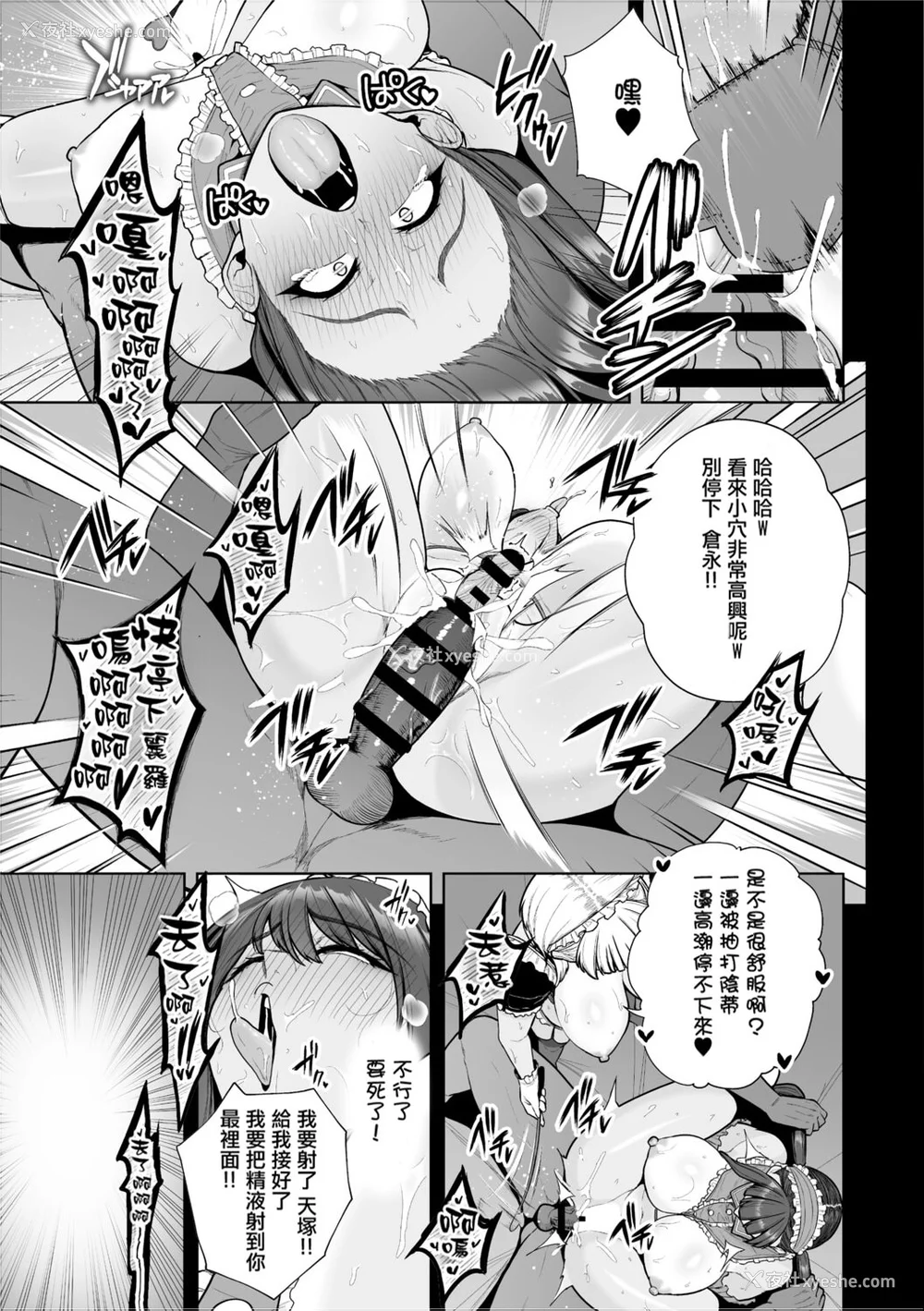 74P - [せぶんがー] 痴魅闷凌 [ANDX个人汉化]