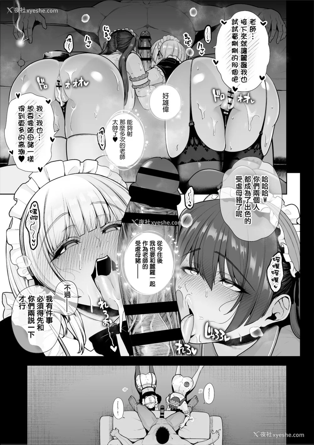 76P - [せぶんがー] 痴魅闷凌 [ANDX个人汉化]