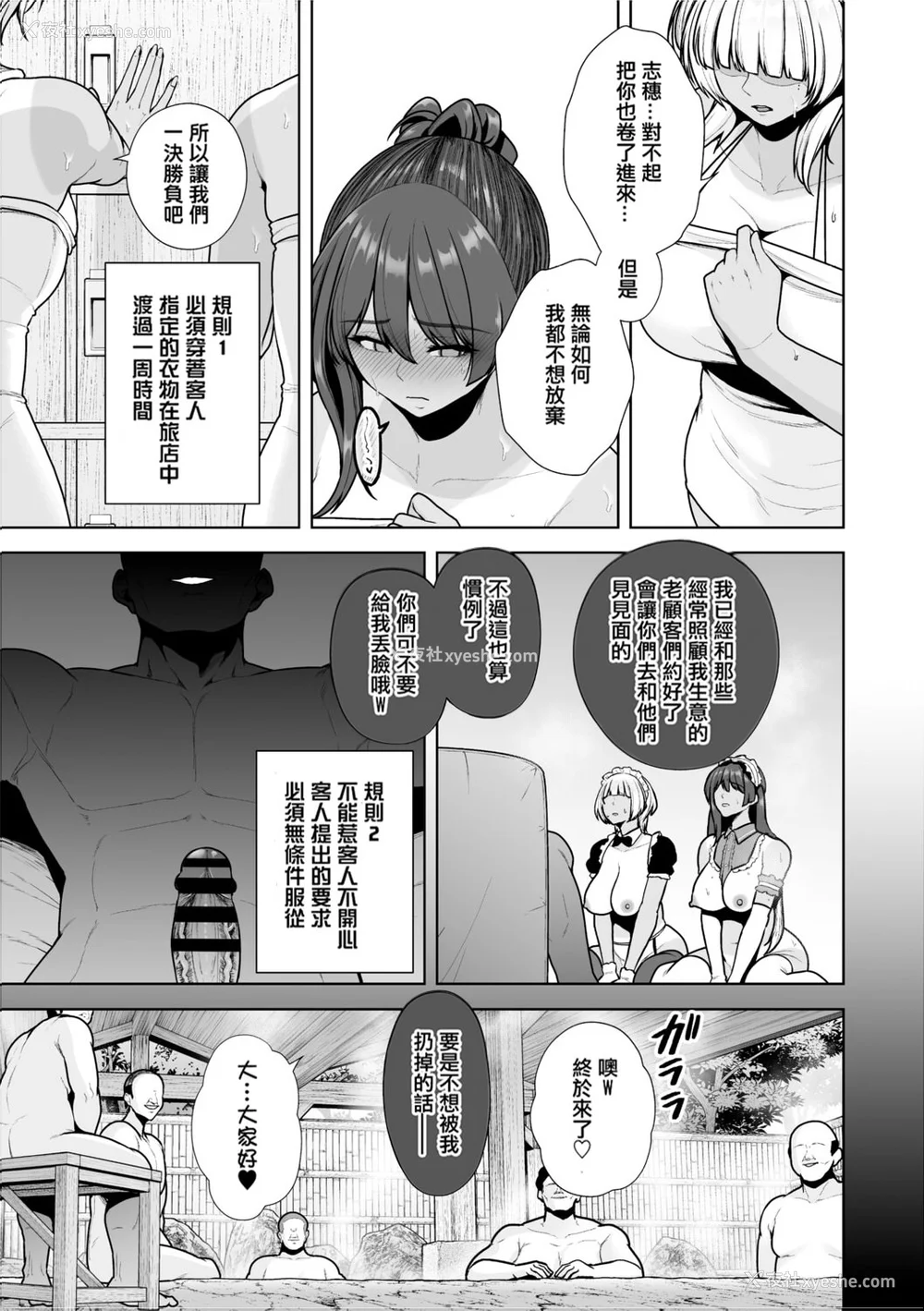 78P - [せぶんがー] 痴魅闷凌 [ANDX个人汉化]