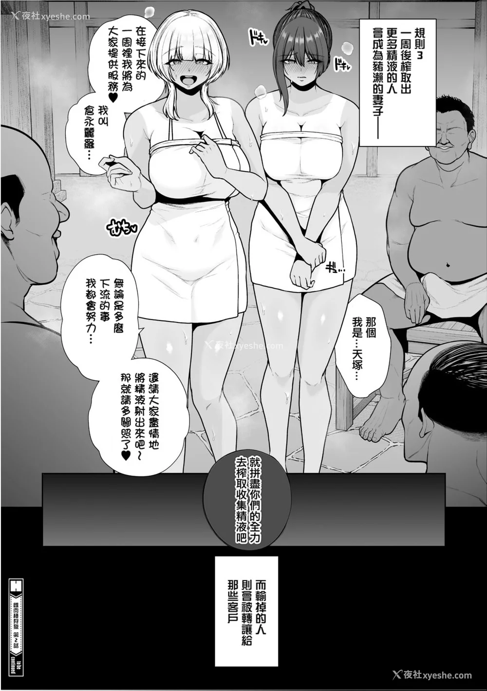 79P - [せぶんがー] 痴魅闷凌 [ANDX个人汉化]