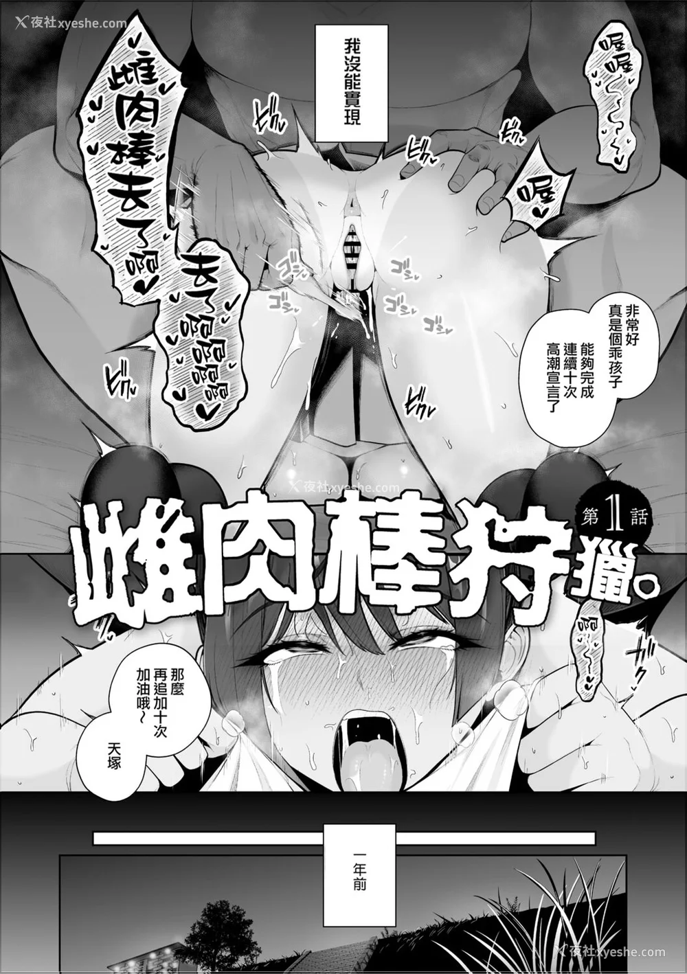 7P - [せぶんがー] 痴魅闷凌 [ANDX个人汉化]