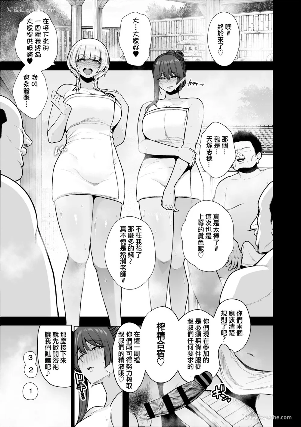 80P - [せぶんがー] 痴魅闷凌 [ANDX个人汉化]