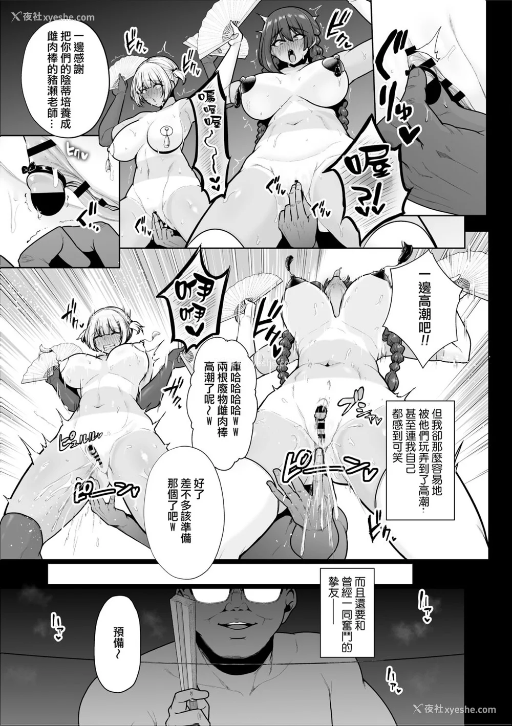 86P - [せぶんがー] 痴魅闷凌 [ANDX个人汉化]